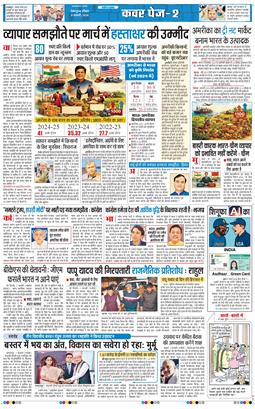 THE NAVODAYA TIMES MAIN UTTARAKHAND AND DEHRADUN 2026-02-08