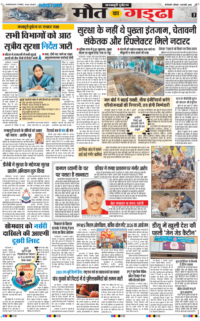 Main Edition 2026-02-08