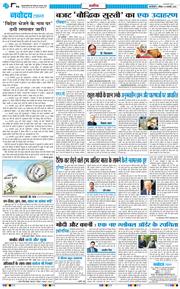 Main Edition 2026-02-08