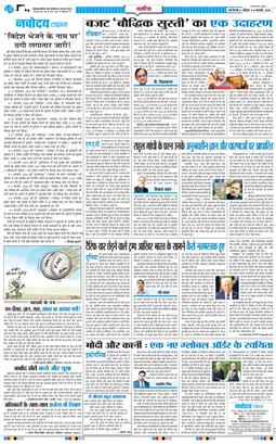 Main Edition 2026-02-08