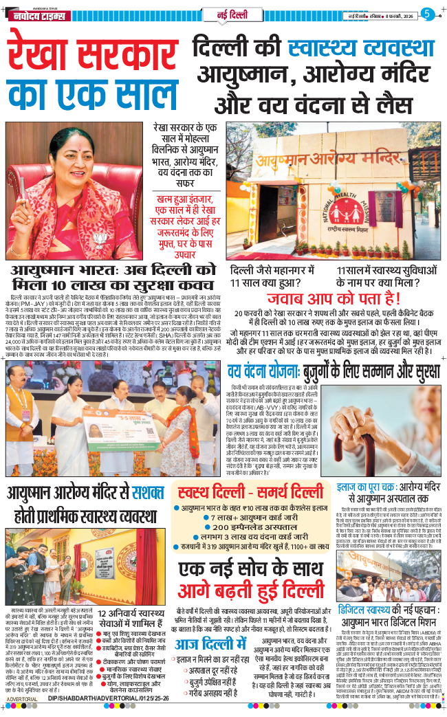 THE NAVODAYA TIMES MAIN UP 2026-02-08