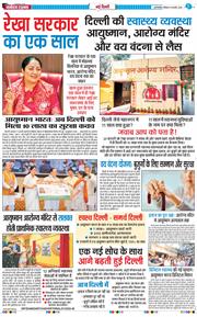 THE NAVODAYA TIMES MAIN UP 2026-02-08