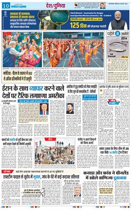 THE NAVODAYA TIMES MAIN UP 2026-02-08