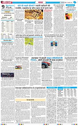 THE NAVODAYATIMES NCR MAIN 2026-02-08