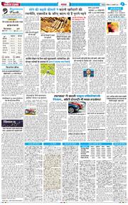 THE NAVODAYA TIMES MAIN UTTARAKHAND AND DEHRADUN 2026-02-08