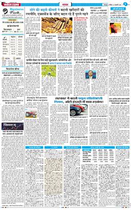 THE NAVODAYA TIMES MAIN UTTARAKHAND AND DEHRADUN 2026-02-08