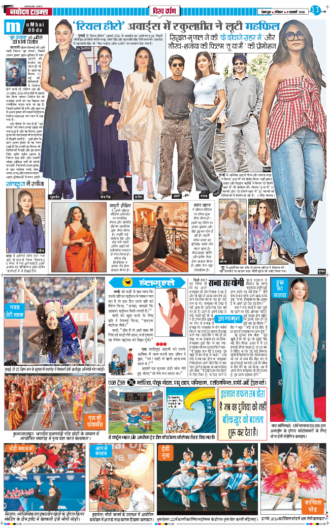 THE NAVODAYA TIMES MAIN UTTARAKHAND AND DEHRADUN 2026-02-08