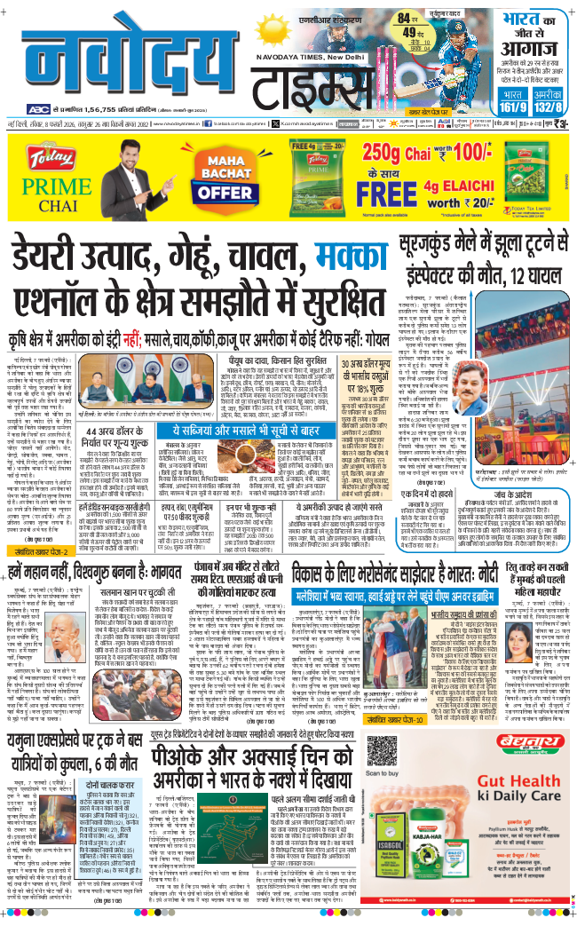 THE NAVODAYATIMES NCR MAIN 2026-02-08