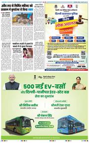 THE NAVODAYA TIMES MAIN UP 2026-02-08