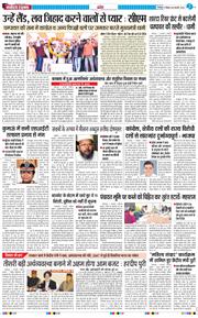 THE NAVODAYA TIMES MAIN UTTARAKHAND AND DEHRADUN 2026-02-08