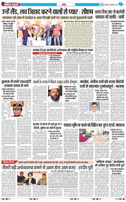 THE NAVODAYA TIMES MAIN UTTARAKHAND AND DEHRADUN 2026-02-08