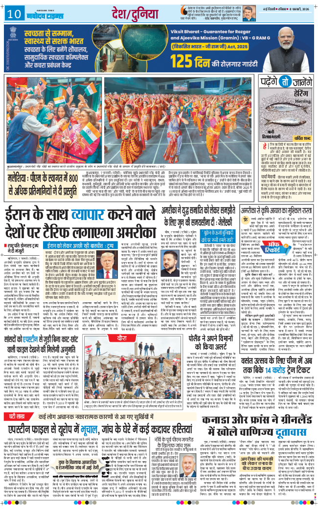 THE NAVODAYATIMES NCR MAIN 2026-02-08