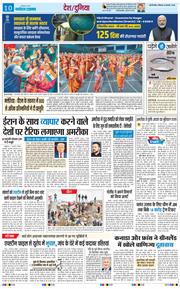 THE NAVODAYATIMES NCR MAIN 2026-02-08