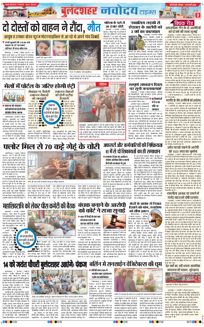 Ghaziabad 2026-02-08