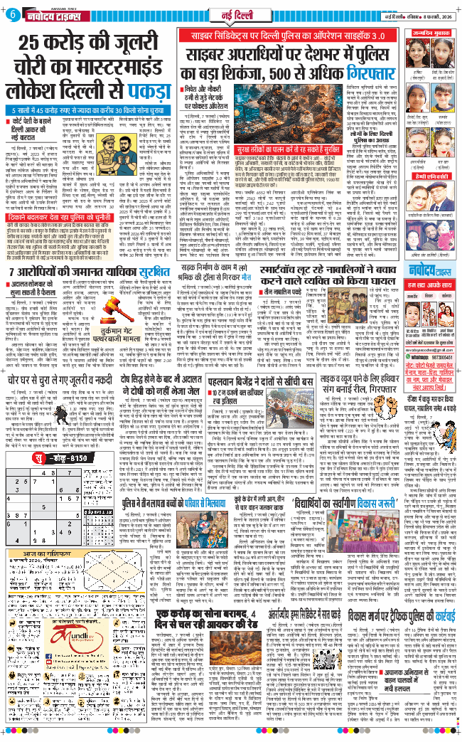 Main Edition 2026-02-08