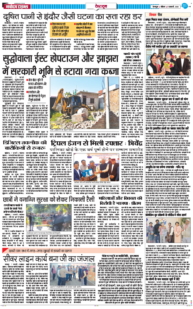 DEHRADUN TIMES 2026-02-08