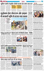 DEHRADUN TIMES 2026-02-08