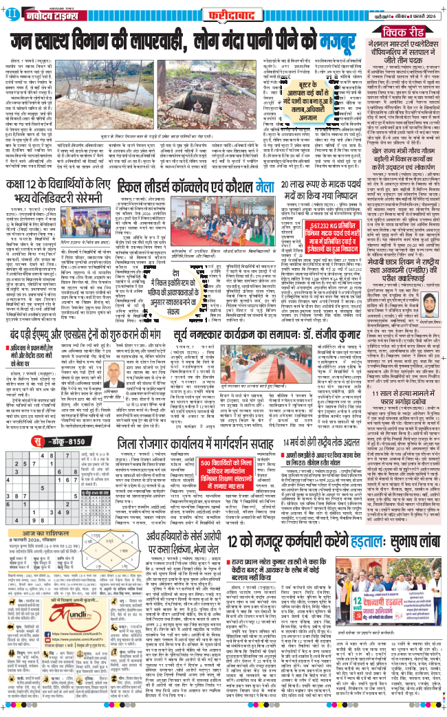 Faridabad 2026-02-08