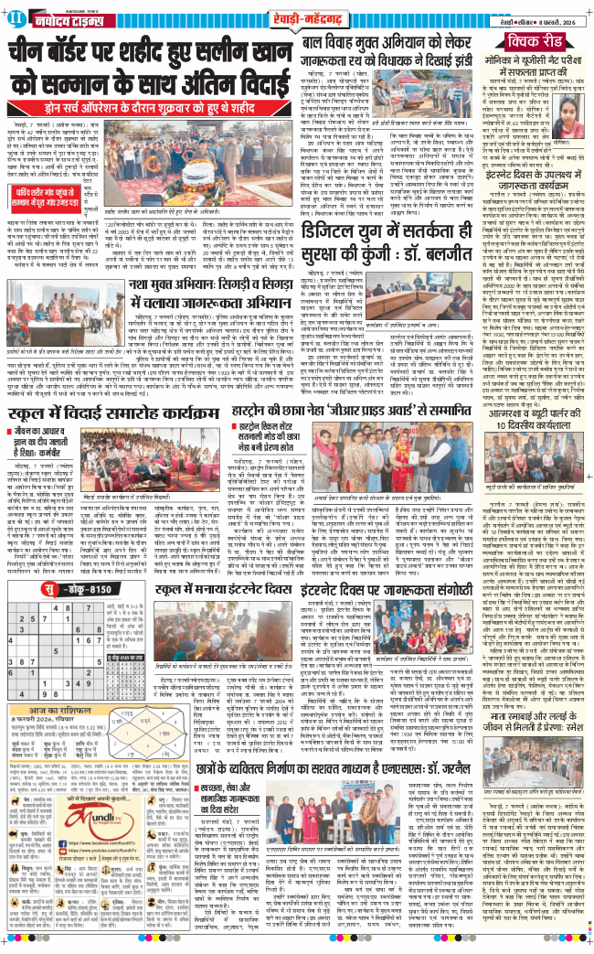 REWARI MAHENDERGARH TIMES 2026-02-08