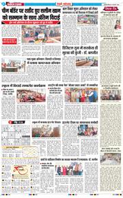 REWARI MAHENDERGARH TIMES 2026-02-08