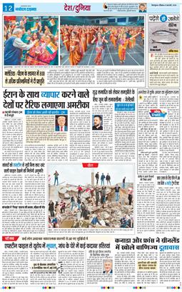 THE NAVODAYA TIMES MAIN UTTARAKHAND AND DEHRADUN 2026-02-08