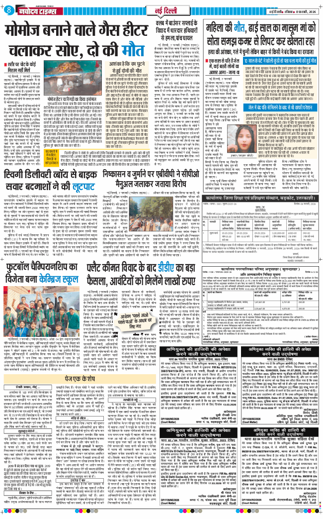 Main Edition 2026-02-08