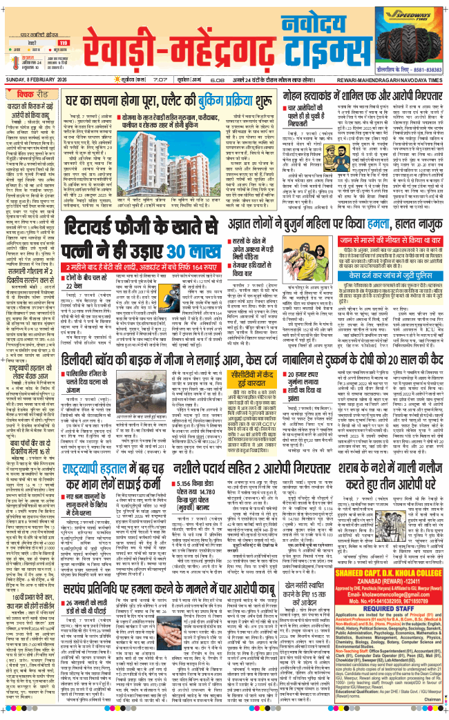 REWARI MAHENDERGARH TIMES 2026-02-08