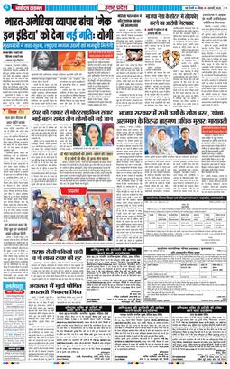THE NAVODAYA TIMES MAIN UP 2026-02-08