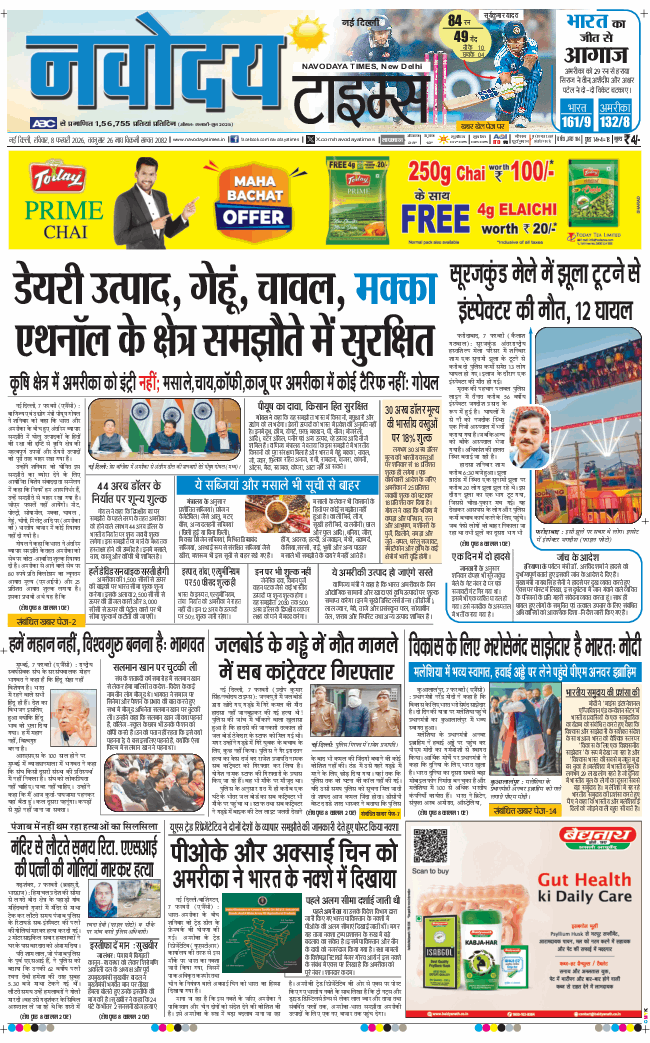 Main Edition 2026-02-08