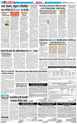 THE NAVODAYATIMES NCR MAIN 2026-02-08