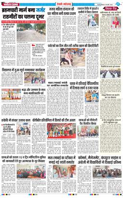 REWARI MAHENDERGARH TIMES 2026-02-08
