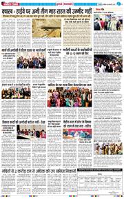 THE NAVODAYA TIMES MAIN UTTARAKHAND AND DEHRADUN 2026-02-08