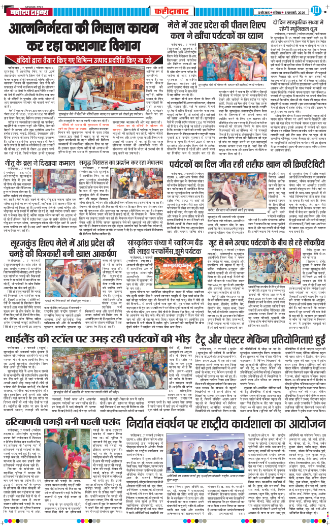 Faridabad 2026-02-08