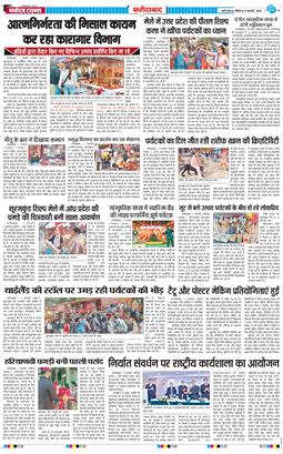 Faridabad 2026-02-08