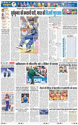 THE NAVODAYA TIMES MAIN UP 2026-02-08