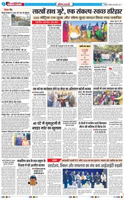 THE NAVODAYA TIMES MAIN UTTARAKHAND AND DEHRADUN 2026-02-08