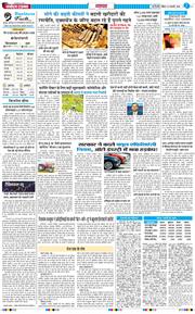 THE NAVODAYA TIMES MAIN UP 2026-02-08