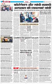 DEHRADUN TIMES 2026-02-08