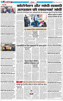 DEHRADUN TIMES 2026-02-08