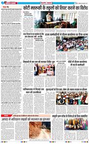 THE NAVODAYA TIMES MAIN UTTARAKHAND AND DEHRADUN 2026-02-08