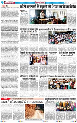 THE NAVODAYA TIMES MAIN UTTARAKHAND AND DEHRADUN 2026-02-08