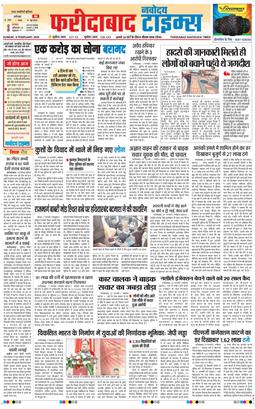 Faridabad 2026-02-08