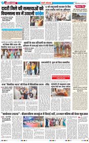 REWARI MAHENDERGARH TIMES 2026-02-08
