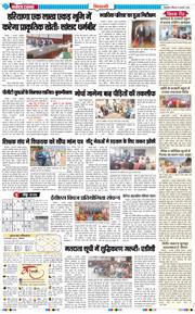 BHIWANI TIMES 2026-02-08