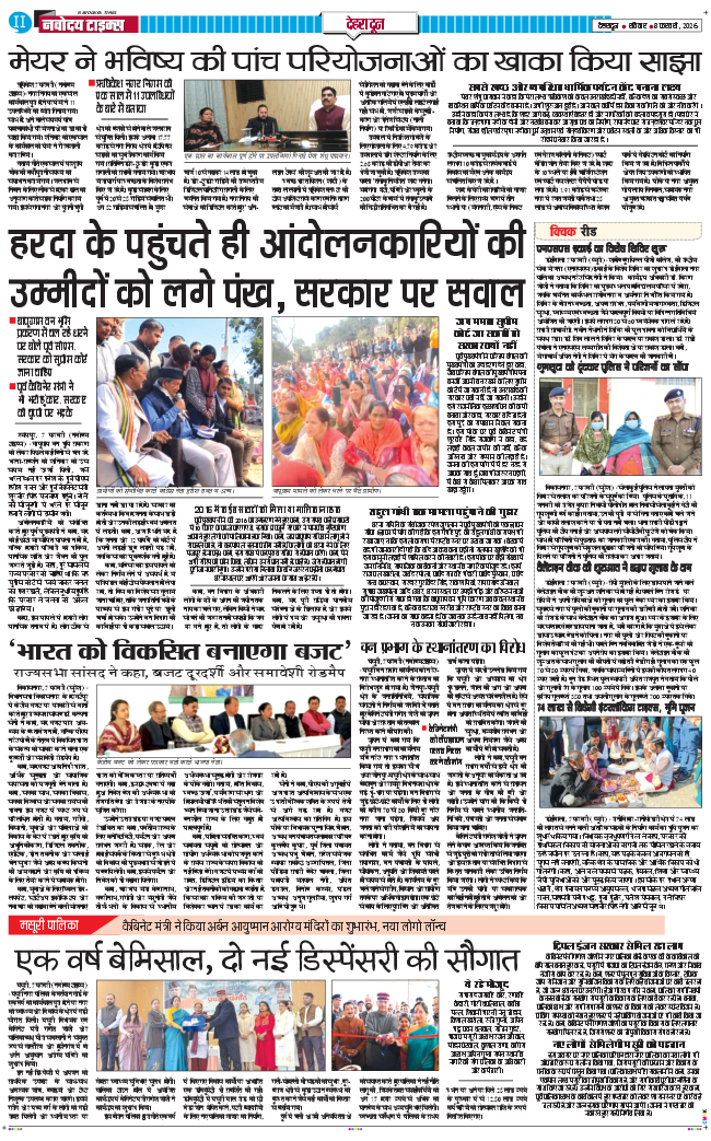 DEHRADUN TIMES 2026-02-08