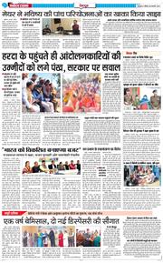 DEHRADUN TIMES 2026-02-08