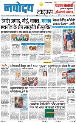 THE NAVODAYA TIMES MAIN UTTARAKHAND AND DEHRADUN 2026-02-08
