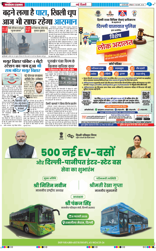 Main Edition 2026-02-08