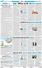 THE NAVODAYA TIMES MAIN UTTARAKHAND AND DEHRADUN 2026-02-08