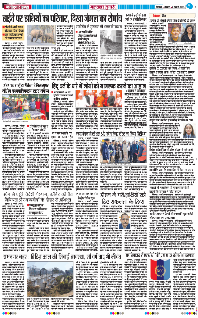 THE NAVODAYA TIMES MAIN UTTARAKHAND AND DEHRADUN 2026-02-09